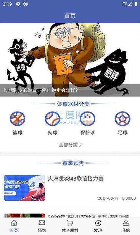 雨燕直播官网版