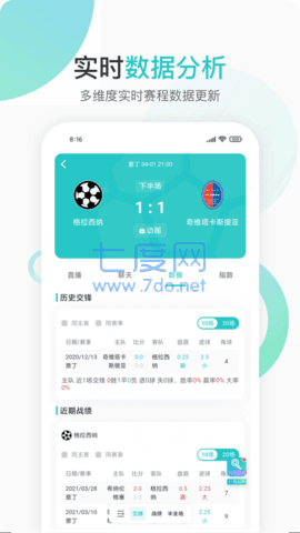 快直播app