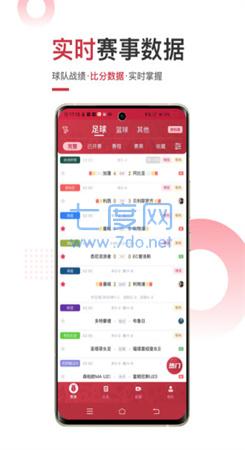 斗球直播app官网版