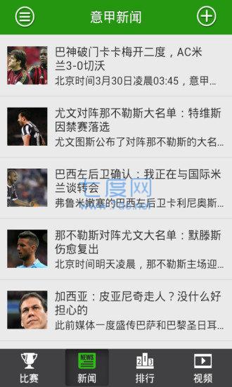 看球吧直播app手机版