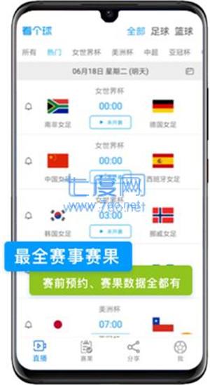 看个球老版本
