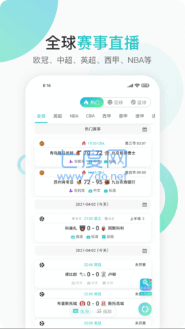 快直播app
