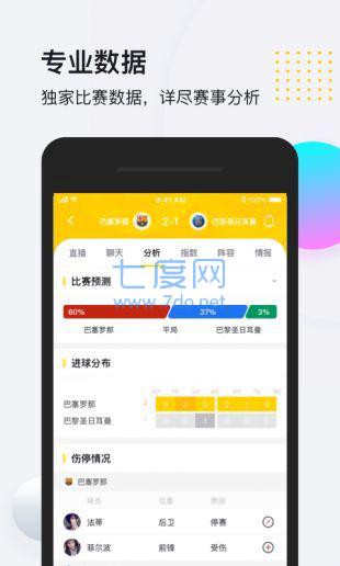 咪咕体育直播app