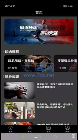 玩球直播官网版