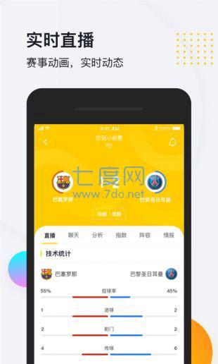 咪咕体育直播app