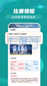 赛事百科最新版