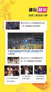 A8体育直播安卓版