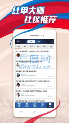 球探网手机版