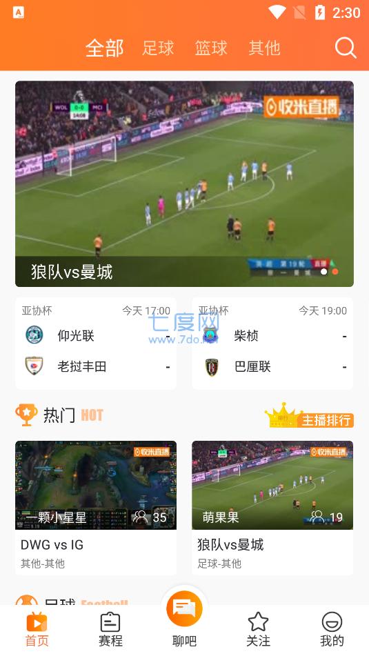 河豚直播足球直播