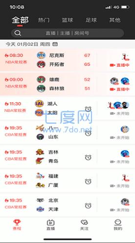 看球宝手机app