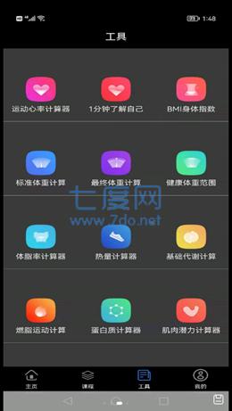 玩球直播官网版