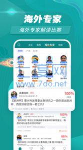 赛事百科最新版