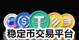 usdt交易平台下载V6.3.24_USDC USDT