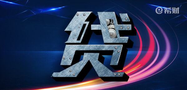 借钱小额1000到3000的平台有哪些？精选10个口碑好的良心贷款平台-第1张图片-欧易下载