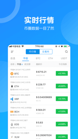 ethereum中文版app下载-ethereum中文版app安卓版下载v1.0.5-第1张图片-欧易下载