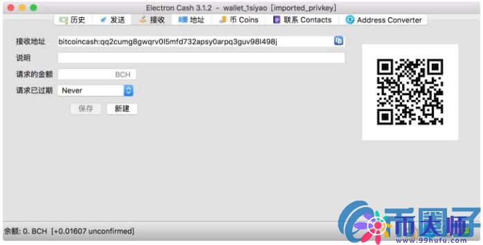 Electron Cash钱包存放BCH教程图解