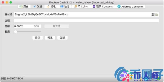 Electron Cash钱包存放BCH教程图解