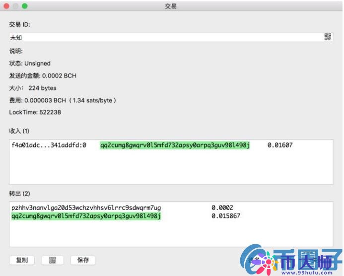 Electron Cash钱包存放BCH教程图解