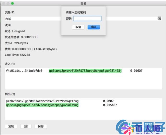 Electron Cash钱包存放BCH教程图解