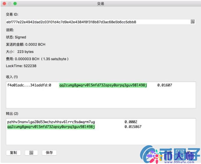 Electron Cash钱包存放BCH教程图解