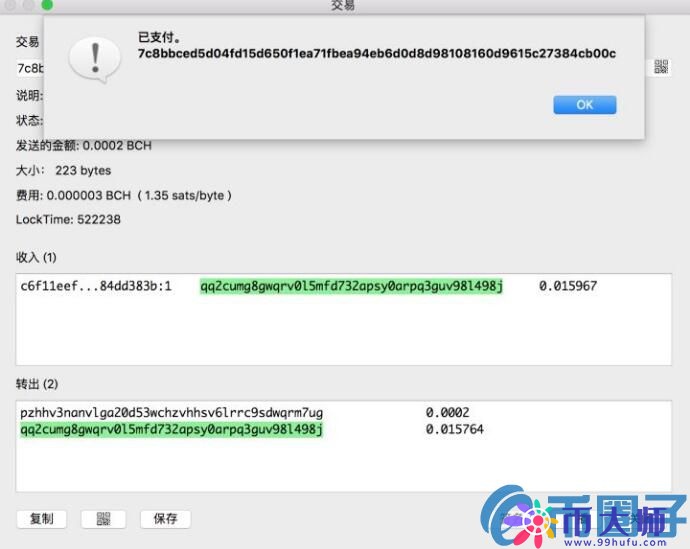 Electron Cash钱包存放BCH教程图解