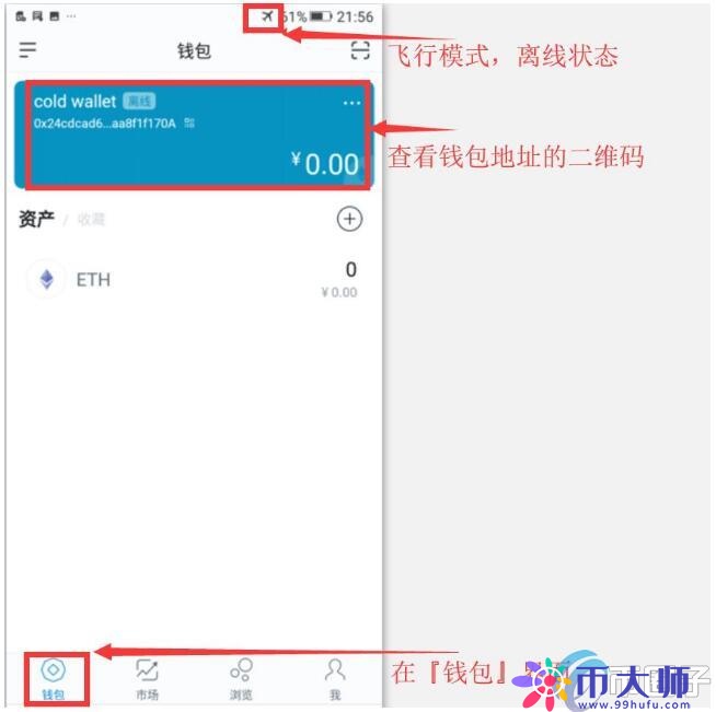 imToken冷钱包怎么创建？imToken冷钱包设置教程图解