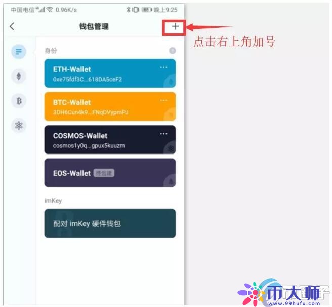 imToken冷钱包怎么创建？imToken冷钱包设置教程图解