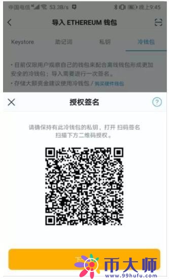 imToken冷钱包怎么创建？imToken冷钱包设置教程图解