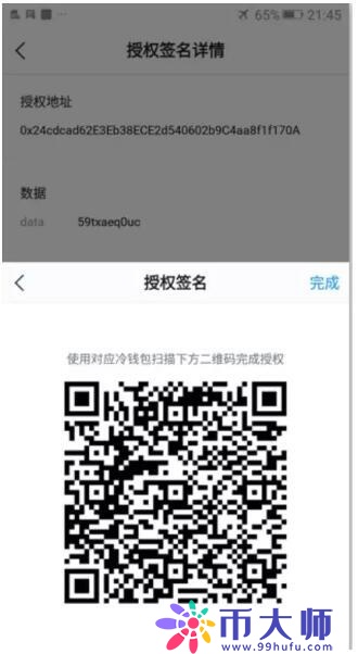 imToken冷钱包怎么创建？imToken冷钱包设置教程图解