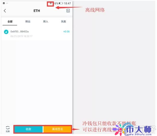 imToken冷钱包怎么创建？imToken冷钱包设置教程图解
