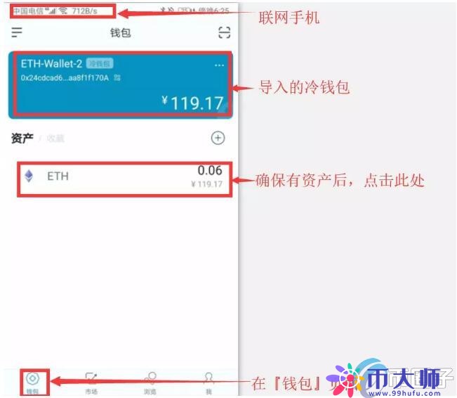 imToken冷钱包怎么创建？imToken冷钱包设置教程图解