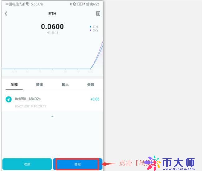 imToken冷钱包怎么创建？imToken冷钱包设置教程图解
