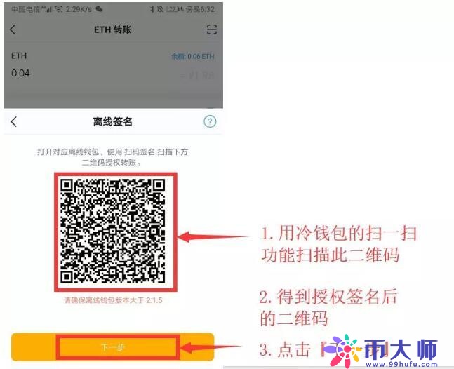imToken冷钱包怎么创建？imToken冷钱包设置教程图解