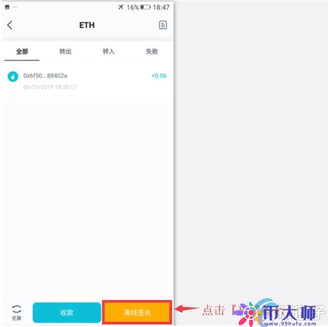 imToken冷钱包怎么创建？imToken冷钱包设置教程图解