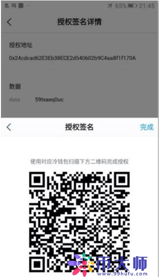 imToken冷钱包怎么创建？imToken冷钱包设置教程图解