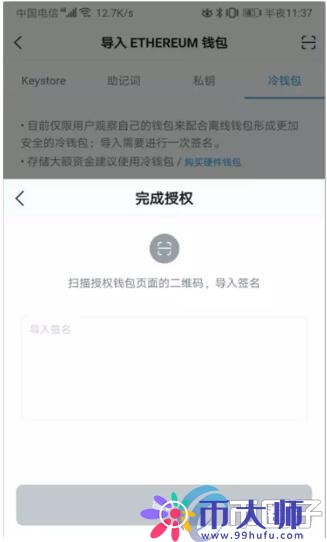 imToken冷钱包怎么创建？imToken冷钱包设置教程图解