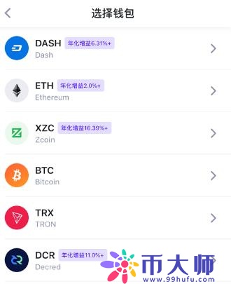 Cobo钱包闪兑功能怎么用？Cobo钱包闪兑功能介绍