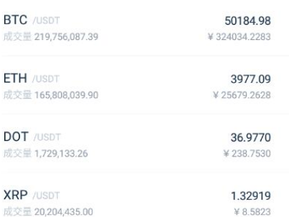 Dcoin交易所下载-Dcoin交易所安卓版下载v1.4-第1张图片-欧易下载