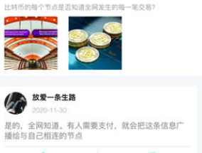 BNB币交易所下载-BNB币交易所安卓版下载v3.0-第1张图片-欧易下载