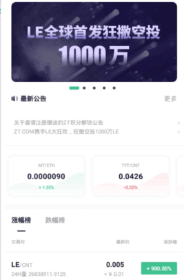 Zt交易所app下载-Zt交易所app安卓版下载v1.15-第1张图片-欧易下载