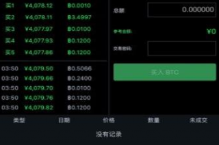 比特儿交易平台下载-比特儿交易平台安卓版下载v1.0.5