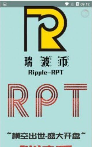 瑞波币app下载-瑞波币app安卓版下载v1.0.5