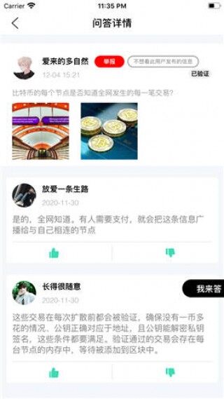 BNB币钱包app下载-BNB币钱包app安卓版下载v2.0