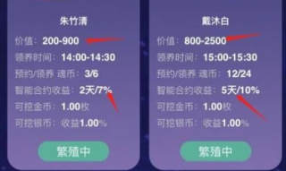 区块斗罗app下载-区块斗罗app安卓版下载v1.0