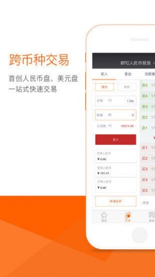 火币app下载-火币app安卓版下载v6.0.1