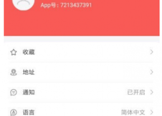 adr数权云app下载-adr数权云app安卓版下载v1.8.2