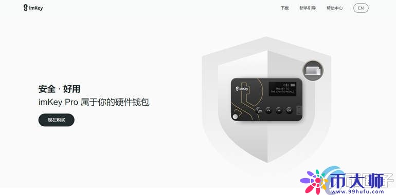 imKey PRO硬件钱包安全吗？imKey PRO硬件钱包评测