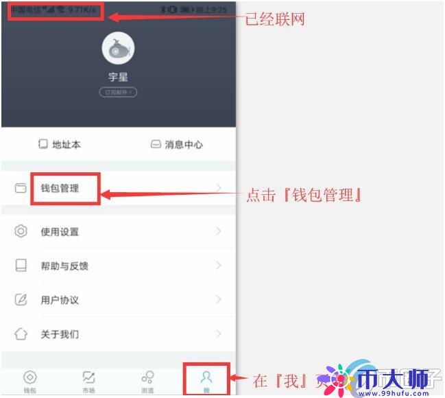 imToken冷钱包怎么创建？imToken冷钱包设置教程图解