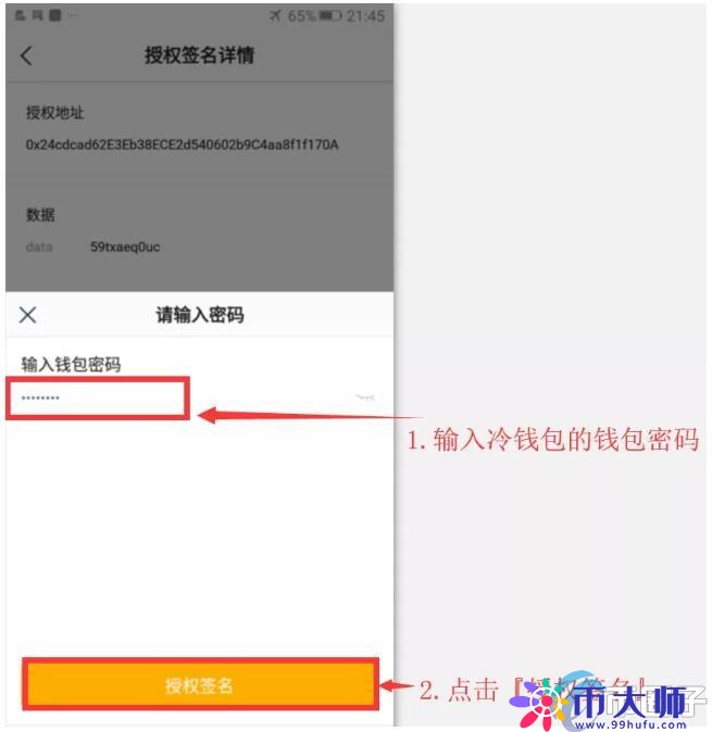imToken冷钱包怎么创建？imToken冷钱包设置教程图解