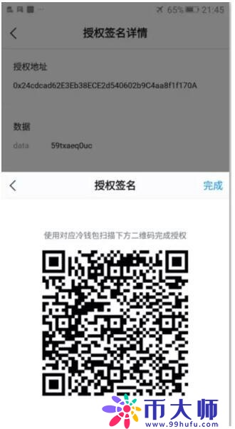 imToken冷钱包怎么创建？imToken冷钱包设置教程图解